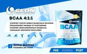 BCAA 4.1.1 Аминокислоты ВСАА, BCAA 4.1.1 powder - BCAA 4.1.1 Аминокислоты ВСАА